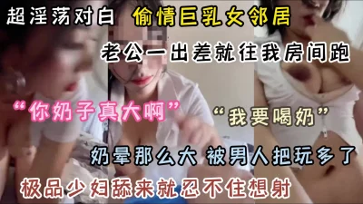 老公一走就往我床上跑（完整版看简阶）