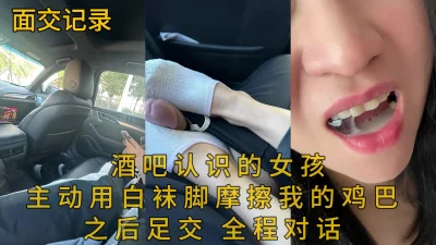 背着对象偷偷给我足交的女大