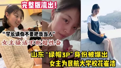 绿帽男把院花女友送给舍友轮奸调教（约她看简阶）